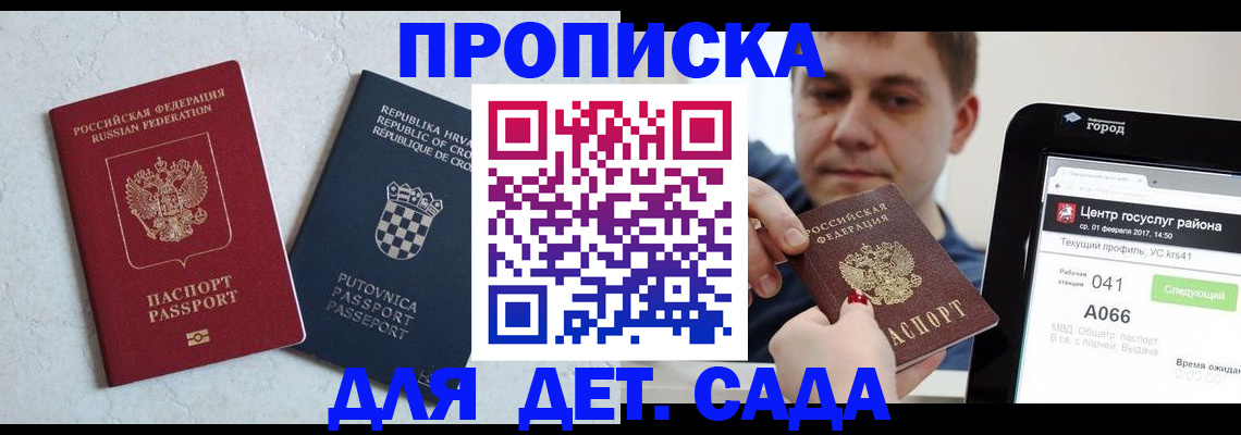 прописка гарантия в Ржеве
