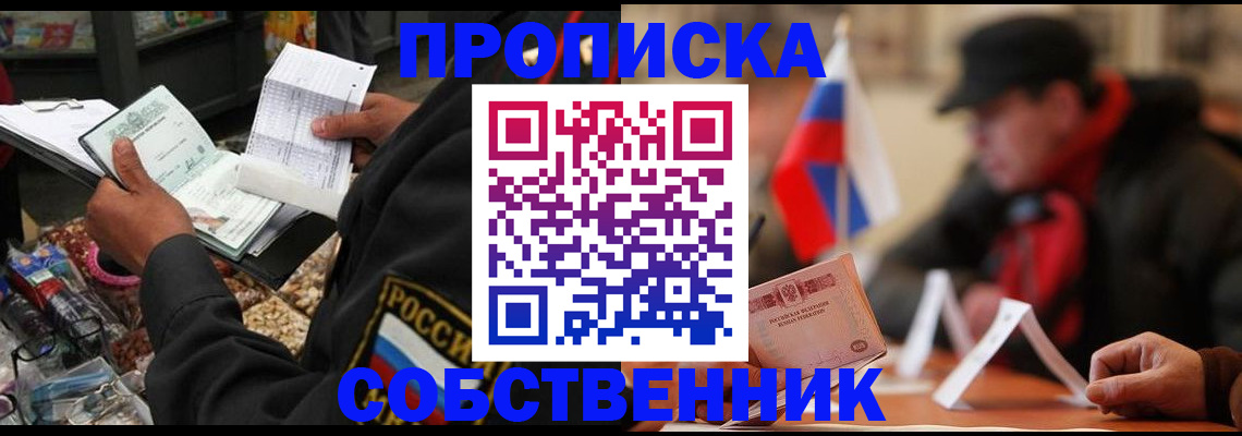 прописка ребенка в Ржеве