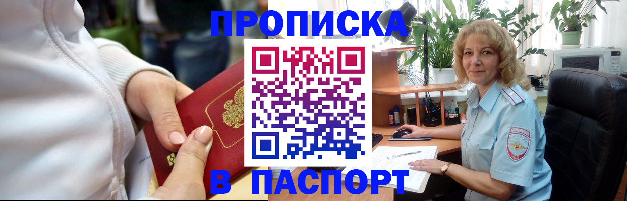 прописка ребенка в Ржеве