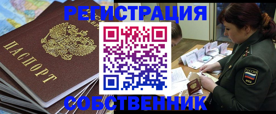 временная регистрация для всех в Ржеве